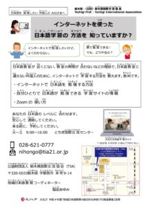 日本語を勉強したい外国人のみなさまへ　インターネットを使った日本語学習方法のサムネイル